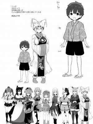 [こまめすがた (吾暮えくと)] ぼくは藍さまのもの (東方Project) [DL版]_37