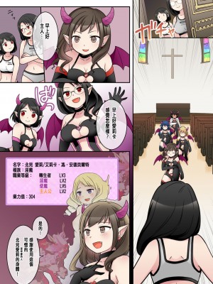 [憑依(はい)る抜け道 (あるべんと、倉塚りこさん)] 乙女ゲームの悪役令嬢に転生した私はバッドエンドになりたくないのでシスターに転職したのに、男に憑依されてしまいましたわ! [中国翻訳]_33