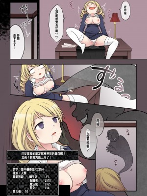 [憑依(はい)る抜け道 (あるべんと、倉塚りこさん)] 乙女ゲームの悪役令嬢に転生した私はバッドエンドになりたくないのでシスターに転職したのに、男に憑依されてしまいましたわ! [中国翻訳]_15