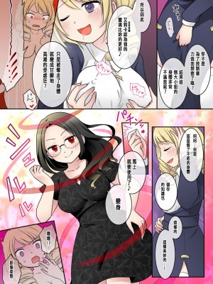 [憑依(はい)る抜け道 (あるべんと、倉塚りこさん)] 乙女ゲームの悪役令嬢に転生した私はバッドエンドになりたくないのでシスターに転職したのに、男に憑依されてしまいましたわ! [中国翻訳]_23