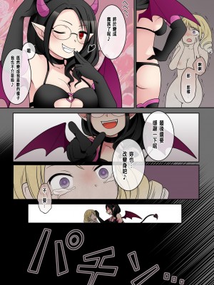 [憑依(はい)る抜け道 (あるべんと、倉塚りこさん)] 乙女ゲームの悪役令嬢に転生した私はバッドエンドになりたくないのでシスターに転職したのに、男に憑依されてしまいましたわ! [中国翻訳]_30