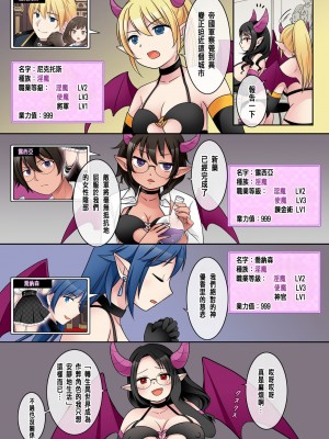 [憑依(はい)る抜け道 (あるべんと、倉塚りこさん)] 乙女ゲームの悪役令嬢に転生した私はバッドエンドになりたくないのでシスターに転職したのに、男に憑依されてしまいましたわ! [中国翻訳]_35