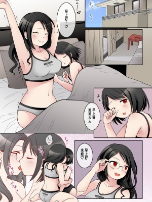 [憑依(はい)る抜け道 (あるべんと、倉塚りこさん)] 乙女ゲームの悪役令嬢に転生した私はバッドエンドになりたくないのでシスターに転職したのに、男に憑依されてしまいましたわ! [中国翻訳]_31