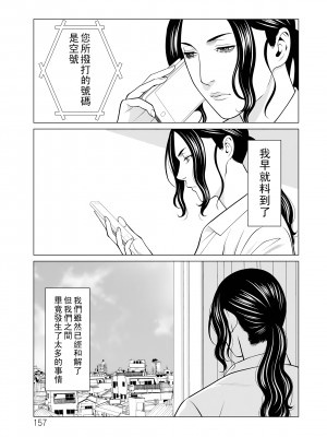 [タカスギコウ] ～煉獄の園～ 番外編1_157_157_i_157_2xx