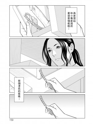 [タカスギコウ] ～煉獄の園～ 番外編1_159_159_i_159_2xx