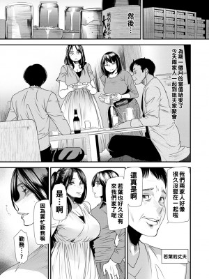 [大嶋亮] 人妻・若葉さんの性処理当番日記 第５話_091_i_091