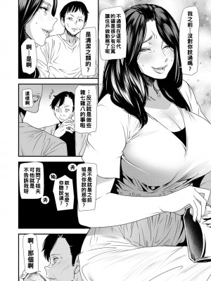 [大嶋亮] 人妻・若葉さんの性処理当番日記 第５話_092_i_092