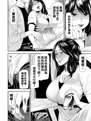 [大嶋亮] 人妻・若葉さんの性処理当番日記 第５話_094_i_094