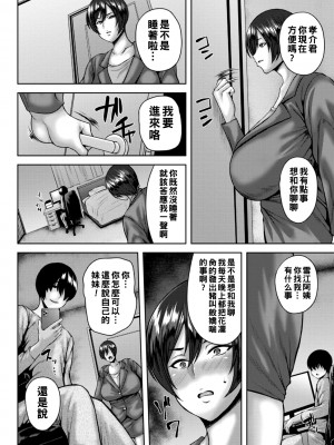 [オジィ] 堕淫家族 第2話_028_i_028