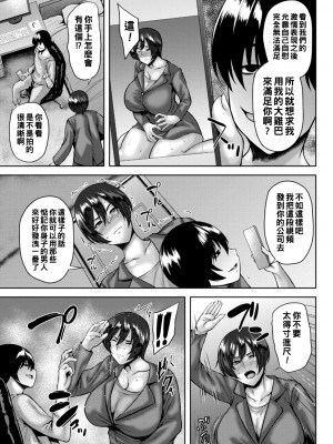 [オジィ] 堕淫家族 第2話_029_i_029