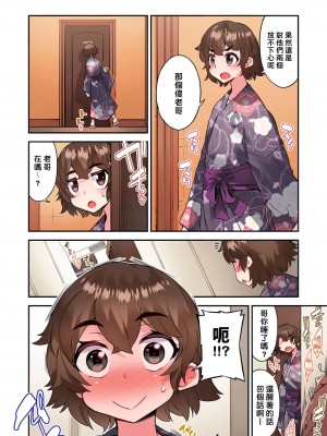 [トヨ] アソコ洗い屋のお仕事〜片想い中のアイツと女湯で〜 Ch.1-50 無修正 第九部分_1262