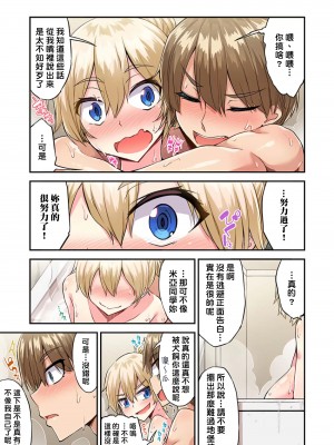 [トヨ] アソコ洗い屋のお仕事〜片想い中のアイツと女湯で〜 Ch.1-50 無修正 第九部分_1279