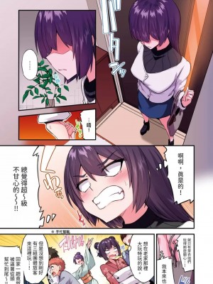 [トヨ] アソコ洗い屋のお仕事〜片想い中のアイツと女湯で〜 Ch.1-50 無修正 第九部分_1299