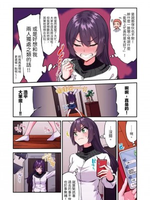 [トヨ] アソコ洗い屋のお仕事〜片想い中のアイツと女湯で〜 Ch.1-50 無修正 第九部分_1300