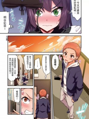 [トヨ] アソコ洗い屋のお仕事〜片想い中のアイツと女湯で〜 Ch.1-50 無修正 第十部分_1301