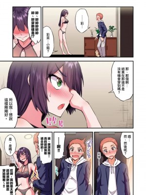 [トヨ] アソコ洗い屋のお仕事〜片想い中のアイツと女湯で〜 Ch.1-50 無修正 第十部分_1303