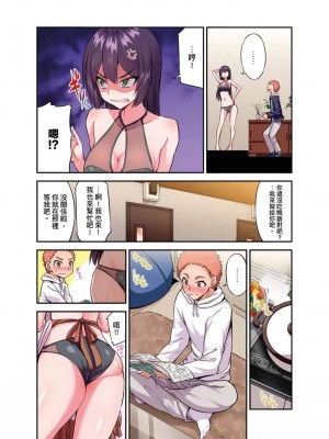 [トヨ] アソコ洗い屋のお仕事〜片想い中のアイツと女湯で〜 Ch.1-50 無修正 第十部分_1304