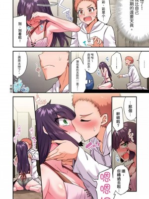 [トヨ] アソコ洗い屋のお仕事〜片想い中のアイツと女湯で〜 Ch.1-50 無修正 第十部分_1308