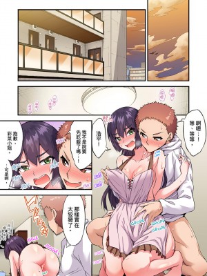 [トヨ] アソコ洗い屋のお仕事〜片想い中のアイツと女湯で〜 Ch.1-50 無修正 第十部分_1319