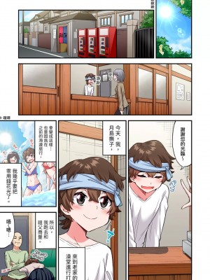 [トヨ] アソコ洗い屋のお仕事〜片想い中のアイツと女湯で〜 Ch.1-50 無修正 第十部分_1327