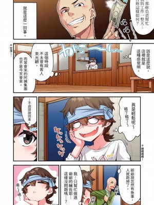 [トヨ] アソコ洗い屋のお仕事〜片想い中のアイツと女湯で〜 Ch.1-50 無修正 第十部分_1328