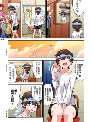 [トヨ] アソコ洗い屋のお仕事〜片想い中のアイツと女湯で〜 Ch.1-50 無修正 第十部分_1329