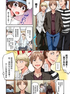 [トヨ] アソコ洗い屋のお仕事〜片想い中のアイツと女湯で〜 Ch.1-50 無修正 第十部分_1330