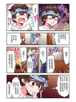 [トヨ] アソコ洗い屋のお仕事〜片想い中のアイツと女湯で〜 Ch.1-50 無修正 第十部分_1332