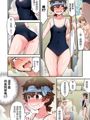 [トヨ] アソコ洗い屋のお仕事〜片想い中のアイツと女湯で〜 Ch.1-50 無修正 第十部分_1334