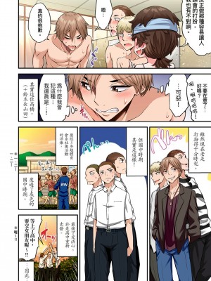 [トヨ] アソコ洗い屋のお仕事〜片想い中のアイツと女湯で〜 Ch.1-50 無修正 第十部分_1336