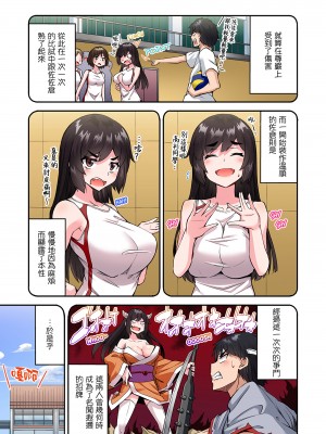 [トヨ] アソコ洗い屋のお仕事〜片想い中のアイツと女湯で〜 Ch.1-50 無修正 第十一部分_1379