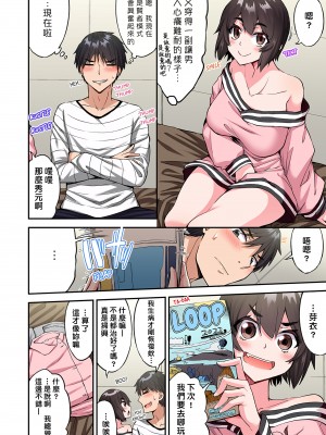 [トヨ] アソコ洗い屋のお仕事〜片想い中のアイツと女湯で〜 Ch.1-50 無修正 第十二部分_1414