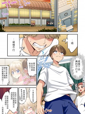 [トヨ] アソコ洗い屋のお仕事〜片想い中のアイツと女湯で〜 Ch.1-50 無修正 第十二部分_1415