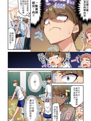 [トヨ] アソコ洗い屋のお仕事〜片想い中のアイツと女湯で〜 Ch.1-50 無修正 第十二部分_1416