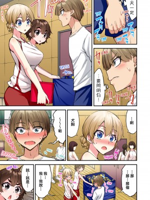 [トヨ] アソコ洗い屋のお仕事〜片想い中のアイツと女湯で〜 Ch.1-50 無修正 第十二部分_1417