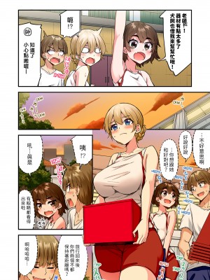 [トヨ] アソコ洗い屋のお仕事〜片想い中のアイツと女湯で〜 Ch.1-50 無修正 第十二部分_1418
