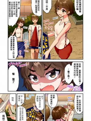 [トヨ] アソコ洗い屋のお仕事〜片想い中のアイツと女湯で〜 Ch.1-50 無修正 第十二部分_1419