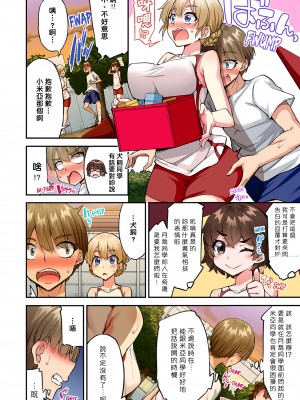 [トヨ] アソコ洗い屋のお仕事〜片想い中のアイツと女湯で〜 Ch.1-50 無修正 第十二部分_1420