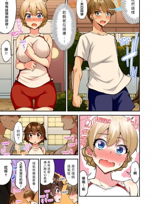 [トヨ] アソコ洗い屋のお仕事〜片想い中のアイツと女湯で〜 Ch.1-50 無修正 第十二部分_1421