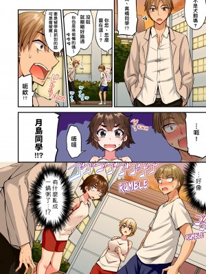 [トヨ] アソコ洗い屋のお仕事〜片想い中のアイツと女湯で〜 Ch.1-50 無修正 第十二部分_1422