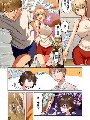 [トヨ] アソコ洗い屋のお仕事〜片想い中のアイツと女湯で〜 Ch.1-50 無修正 第十二部分_1424