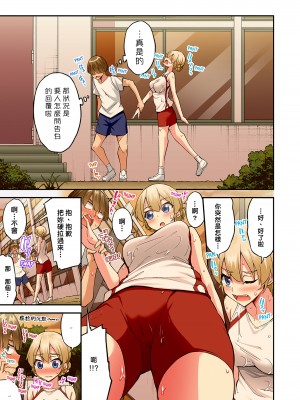 [トヨ] アソコ洗い屋のお仕事〜片想い中のアイツと女湯で〜 Ch.1-50 無修正 第十二部分_1425