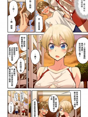 [トヨ] アソコ洗い屋のお仕事〜片想い中のアイツと女湯で〜 Ch.1-50 無修正 第十二部分_1426