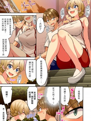 [トヨ] アソコ洗い屋のお仕事〜片想い中のアイツと女湯で〜 Ch.1-50 無修正 第十二部分_1427