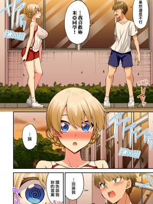 [トヨ] アソコ洗い屋のお仕事〜片想い中のアイツと女湯で〜 Ch.1-50 無修正 第十二部分_1430