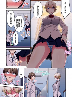 [トヨ] アソコ洗い屋のお仕事〜片想い中のアイツと女湯で〜 Ch.1-50 無修正 第十二部分_1433