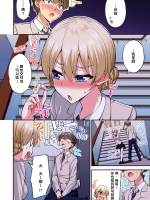 [トヨ] アソコ洗い屋のお仕事〜片想い中のアイツと女湯で〜 Ch.1-50 無修正 第十二部分_1434