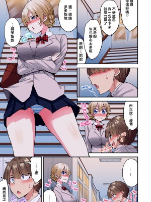 [トヨ] アソコ洗い屋のお仕事〜片想い中のアイツと女湯で〜 Ch.1-50 無修正 第十二部分_1435