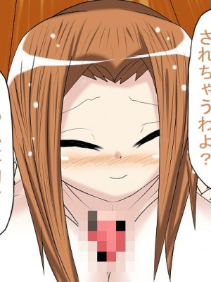 (同人誌) [BIG van comic] 寝取られてギャル堕ちビッチ化したデカブラデカパイ巨乳糸目ママがお腹の赤ちゃんと一緒に息子を堕胎させちゃう胸糞見せつけセックス!_１６