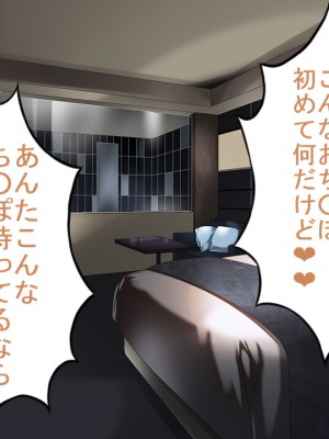 (同人誌) [BIG van comic] 寝取られてギャル堕ちビッチ化したデカブラデカパイ巨乳糸目ママがお腹の赤ちゃんと一緒に息子を堕胎させちゃう胸糞見せつけセックス!_４８